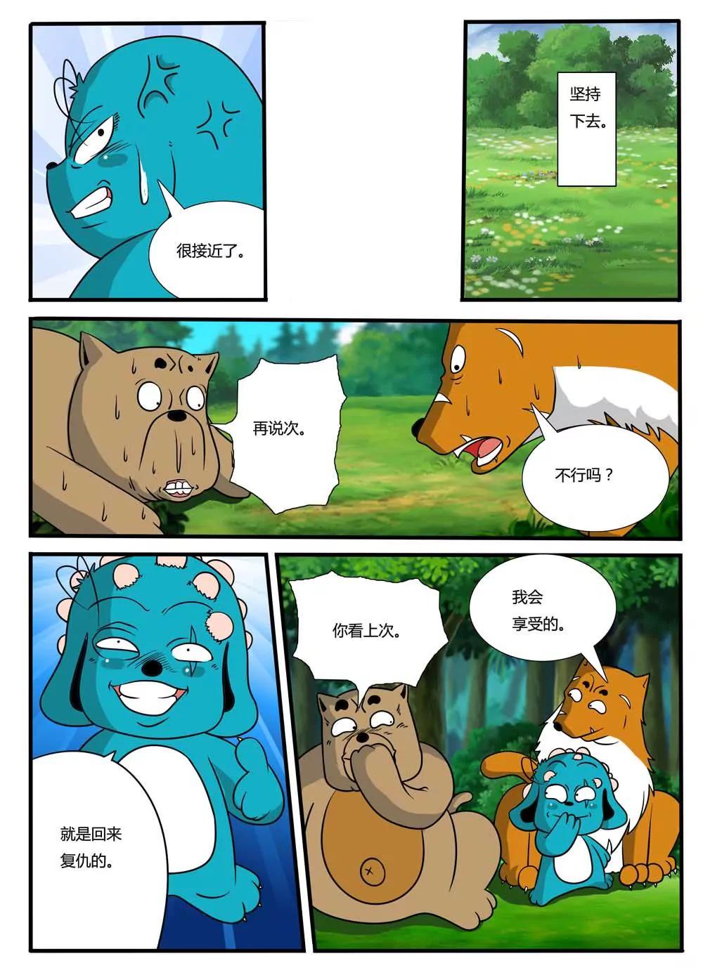 第18话9
