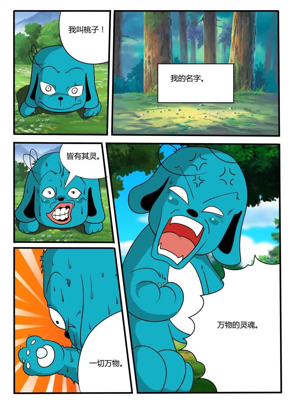 第19话1