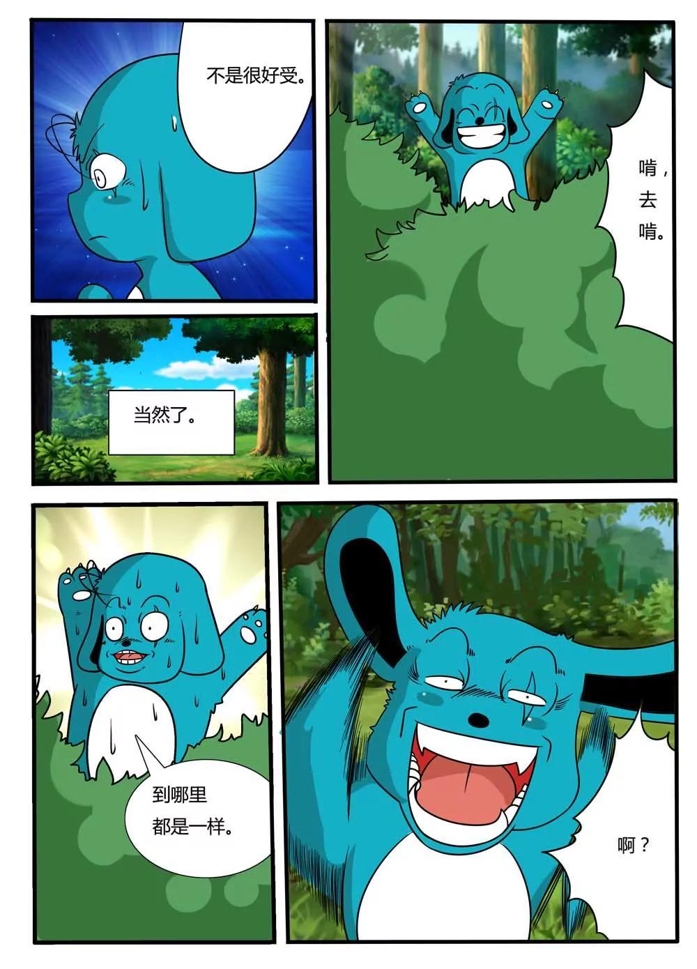 第19话2