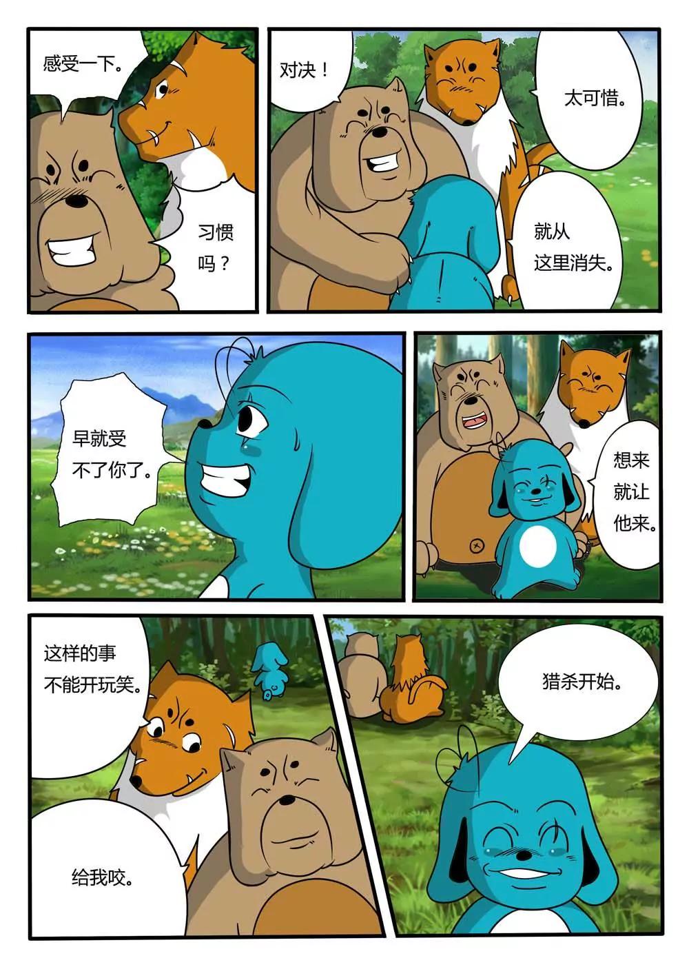 第19话3