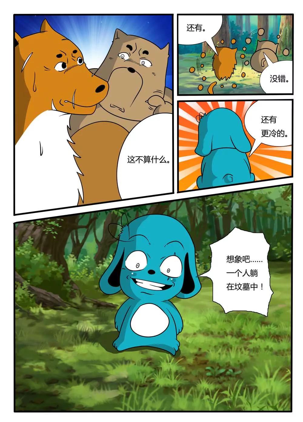 第19话4