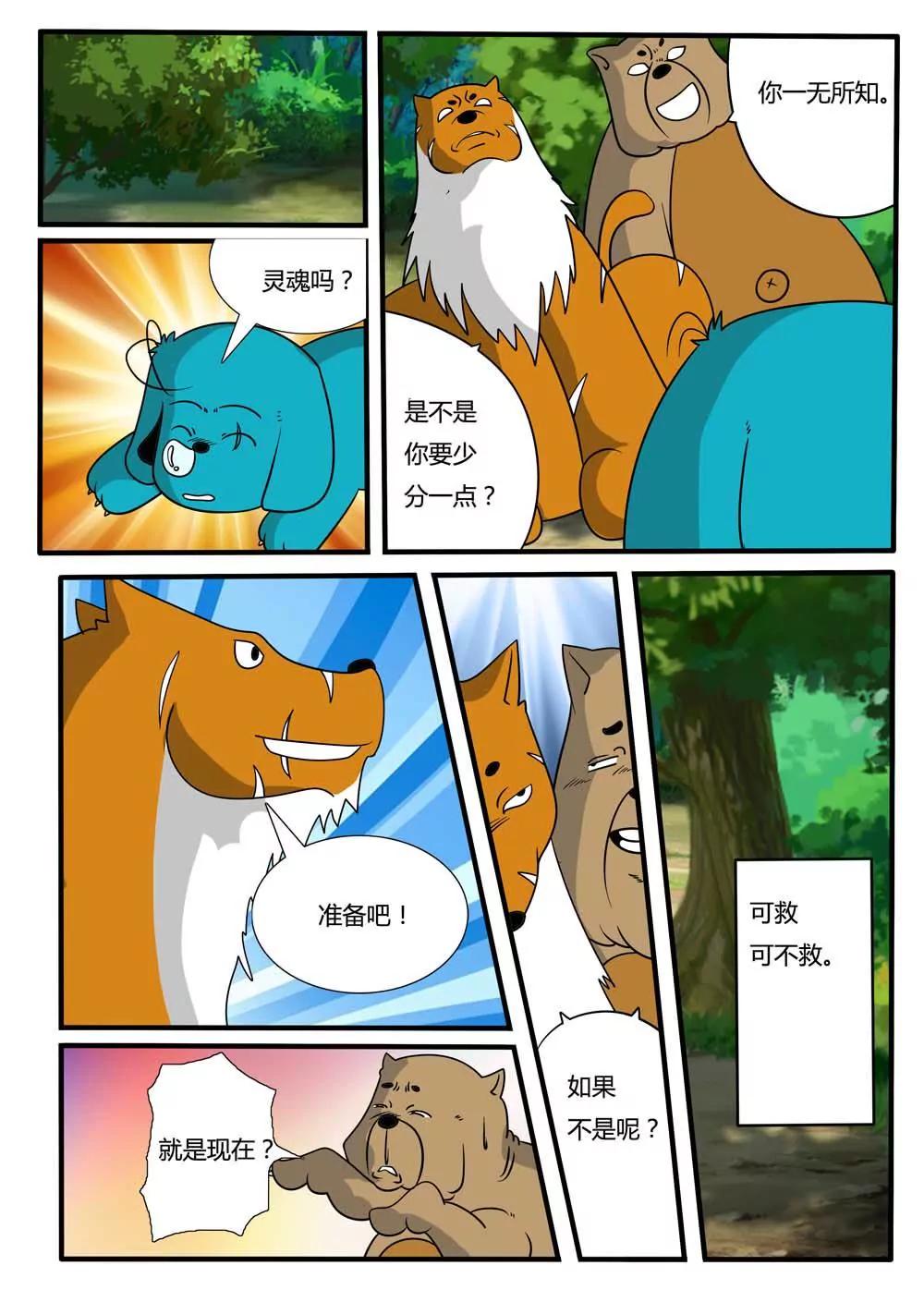 第19话6