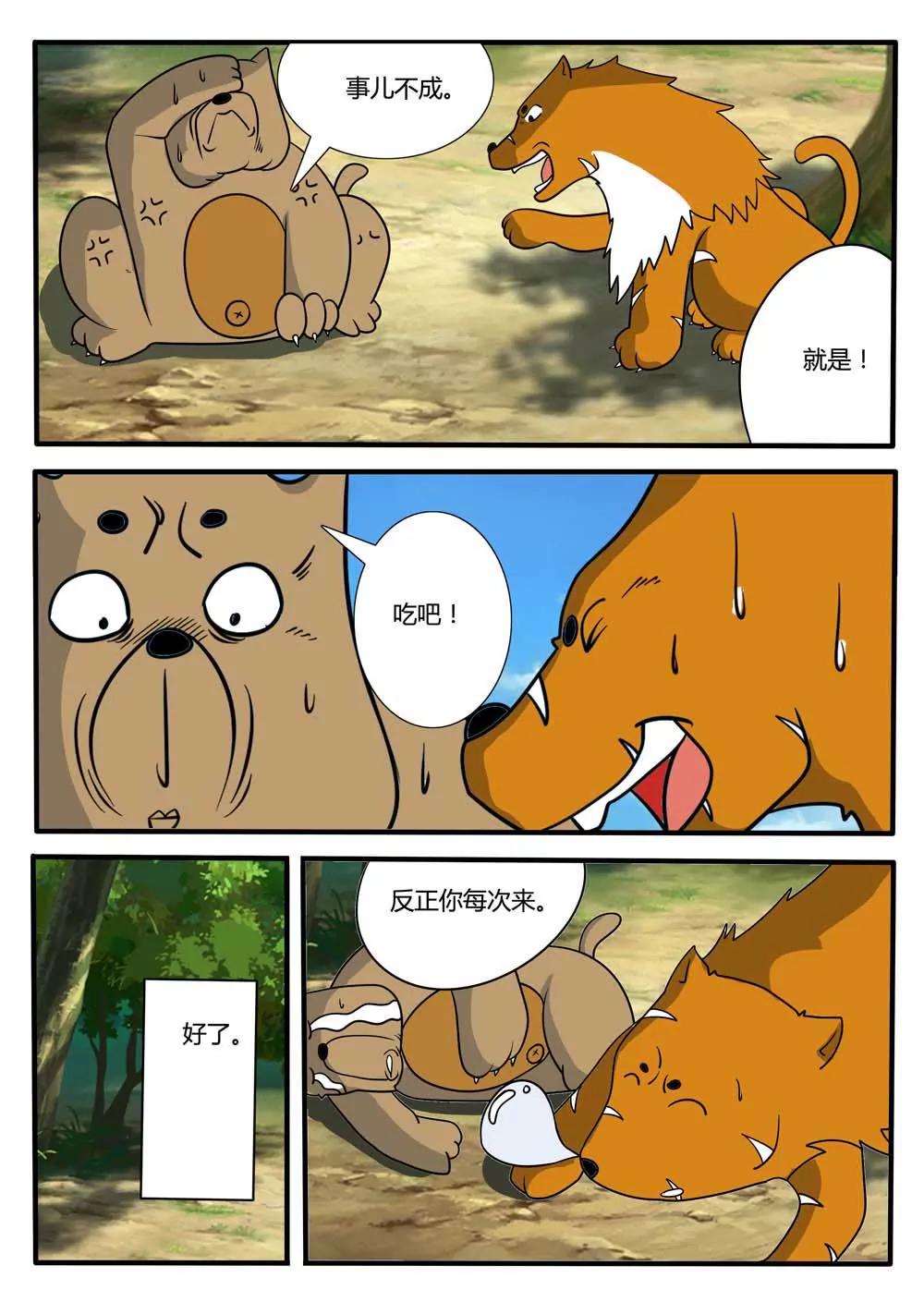 第19话8
