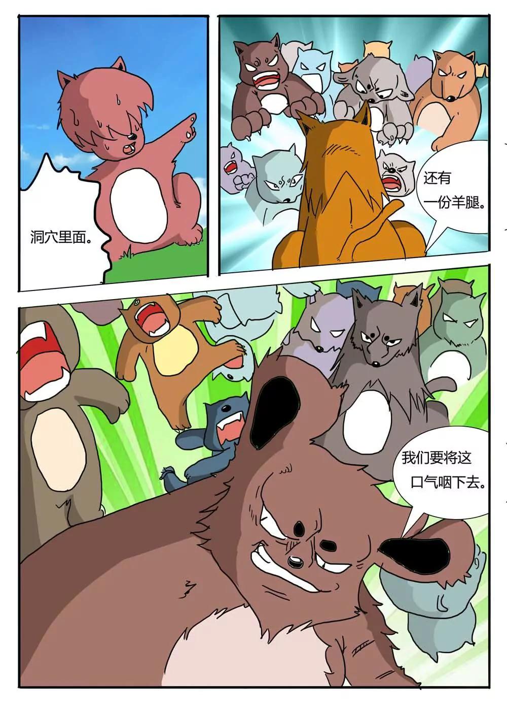 第21话2