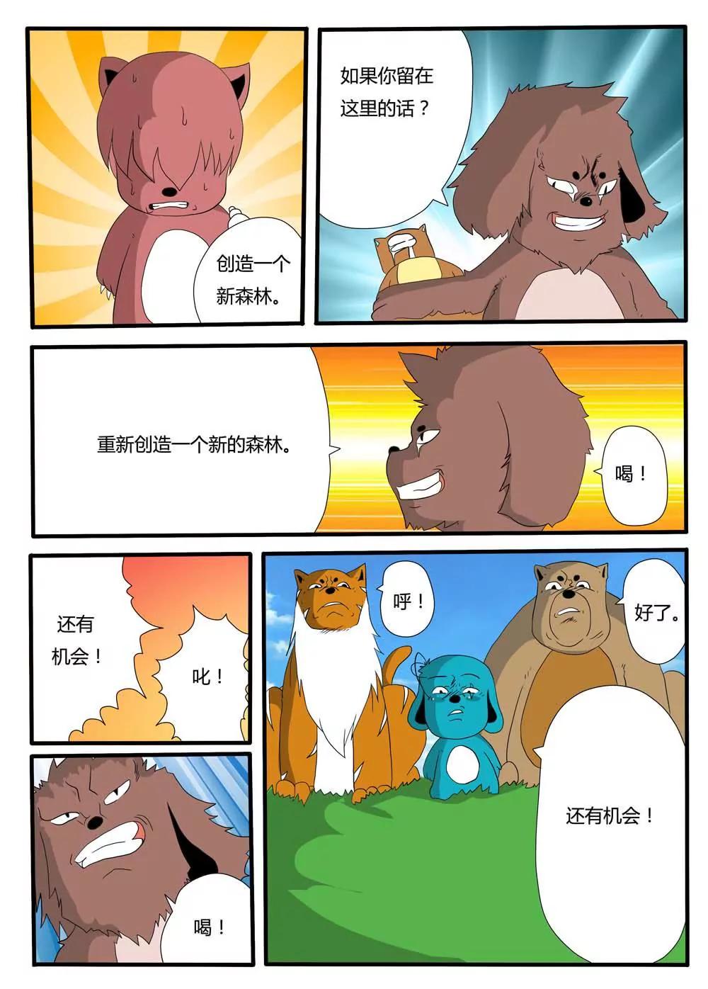 第21话3