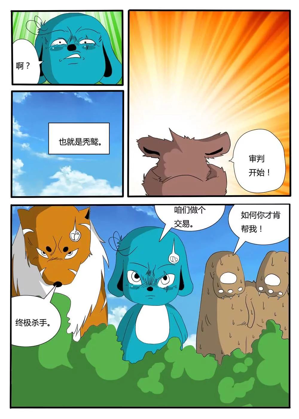 第21话4