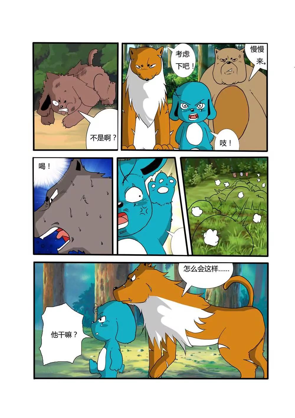 第21话8