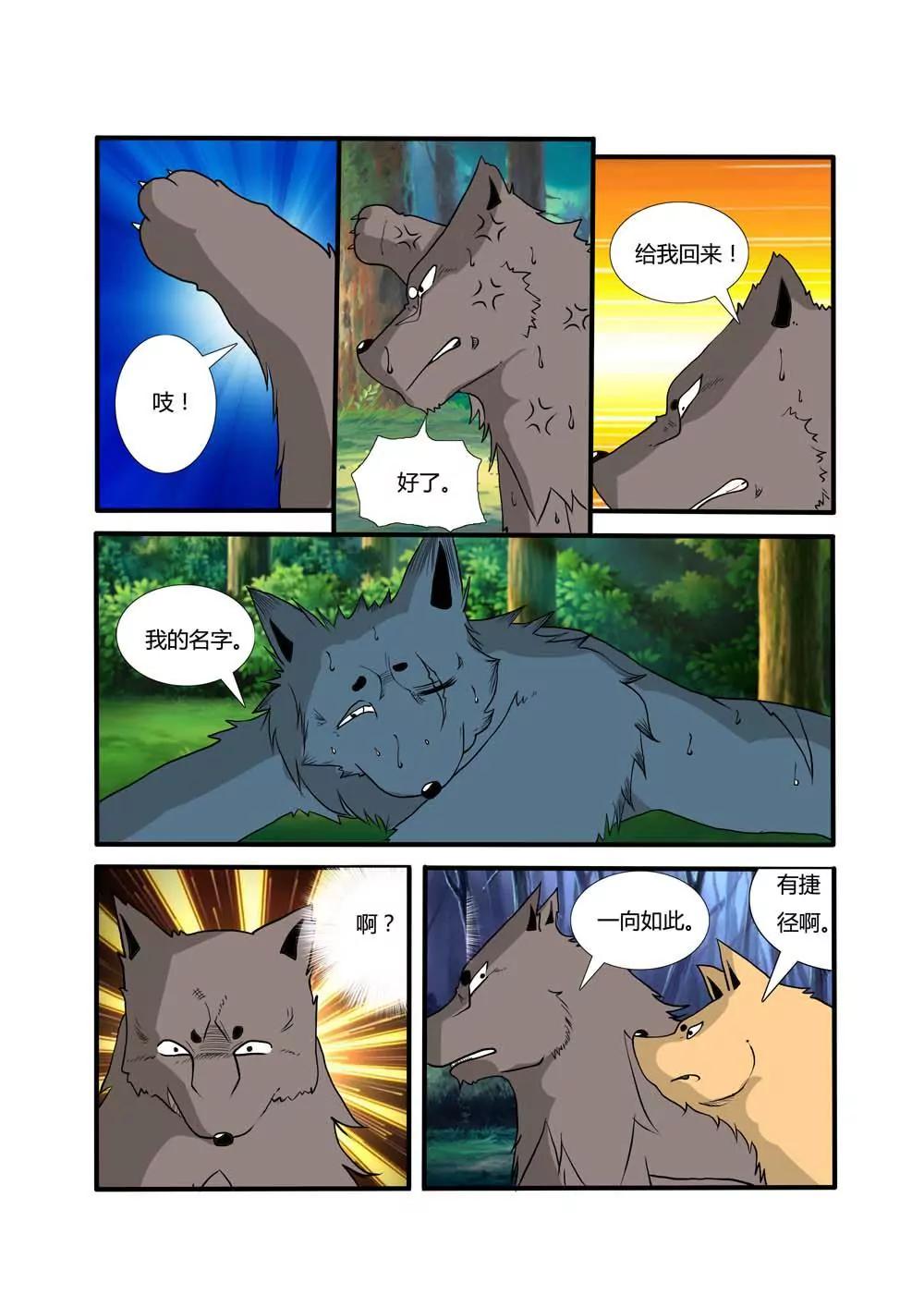 第21话9