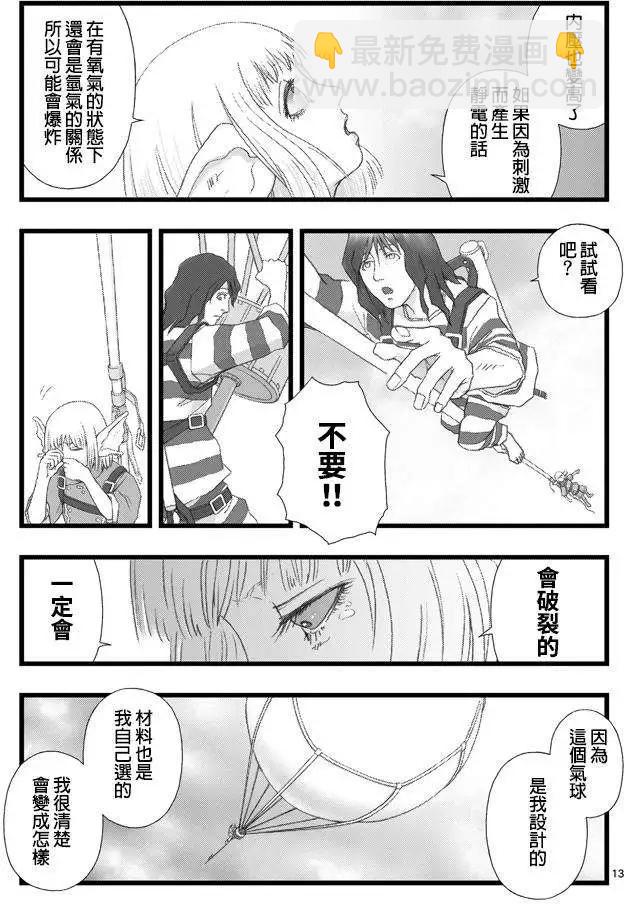 第02回12