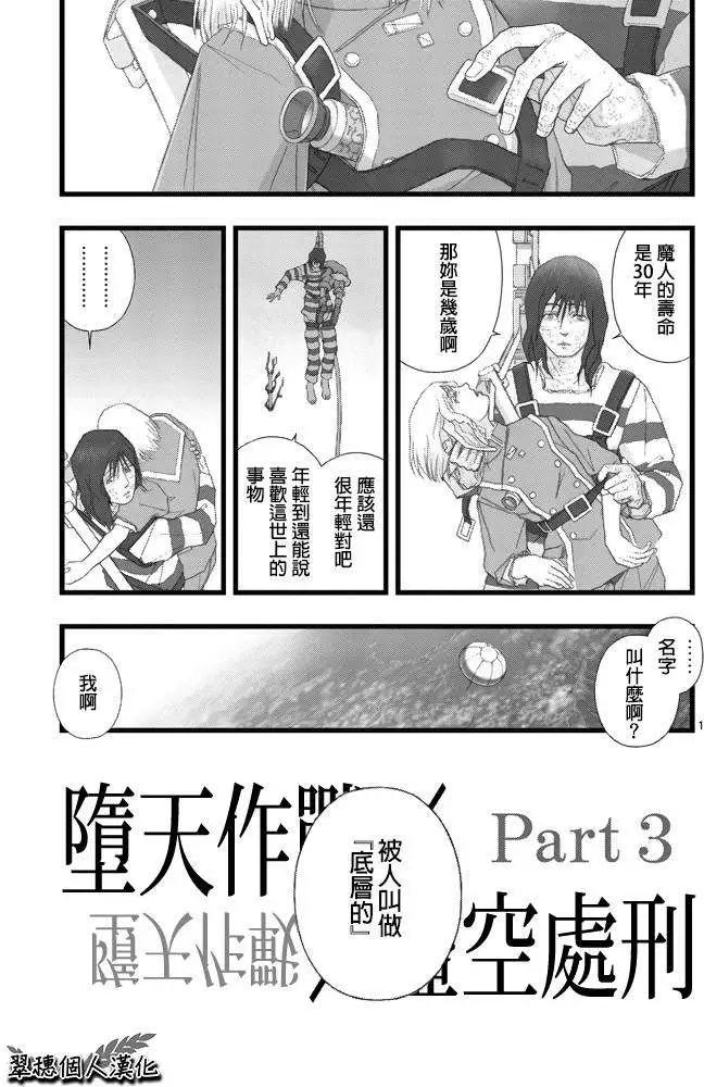 第03回0