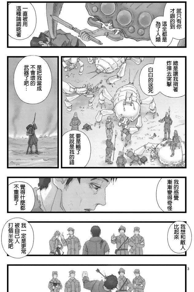 第03回2