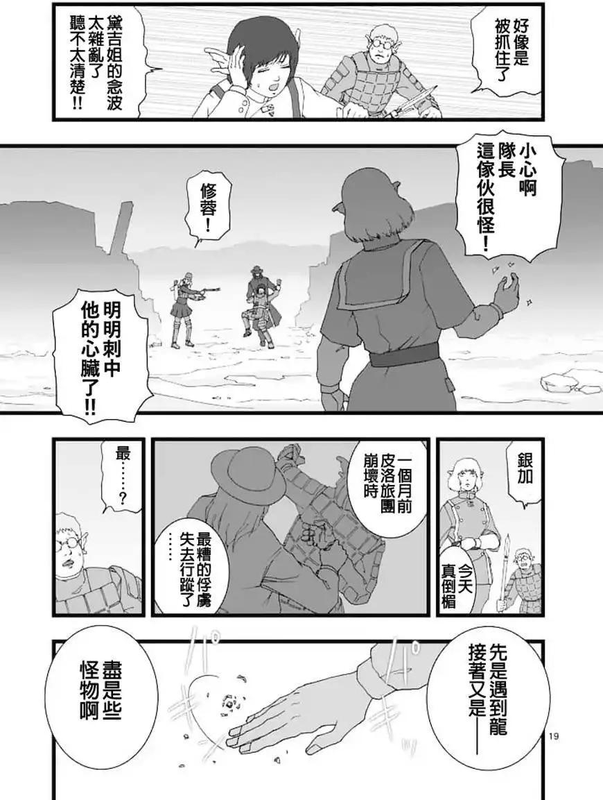 龙姬活杀0218