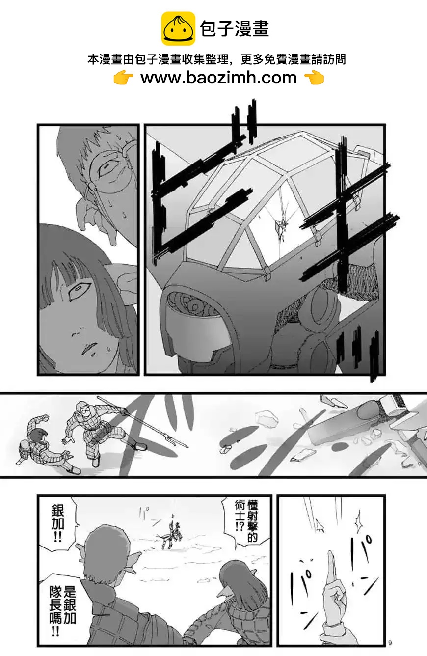龙姬活杀028