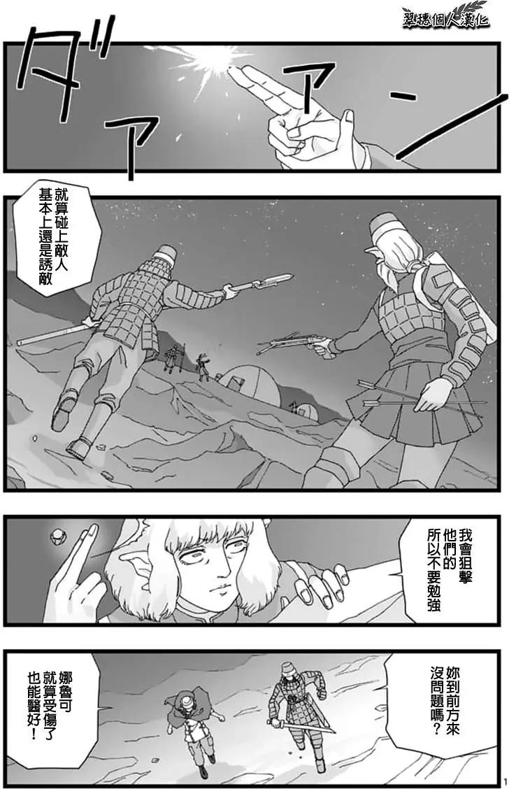 龙姬活杀040