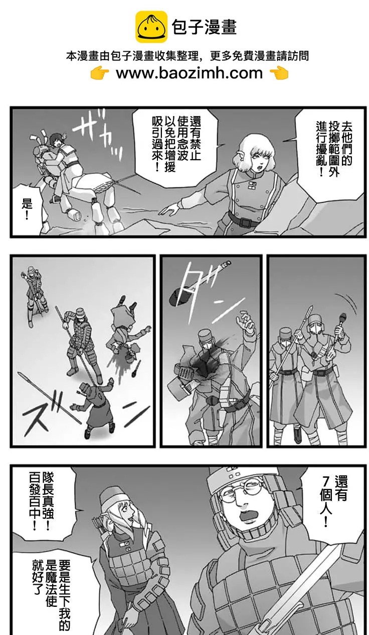 龙姬活杀041