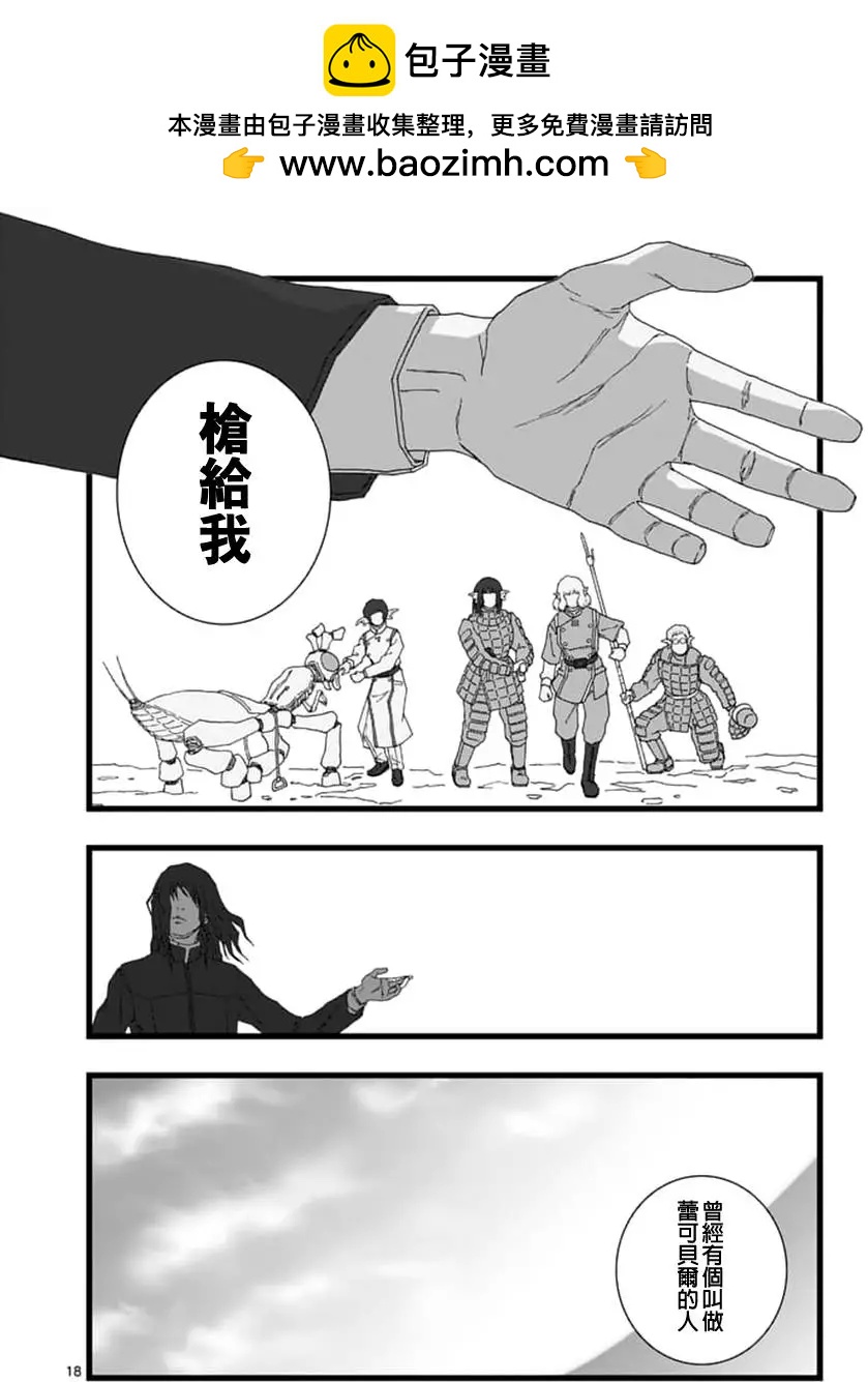 龙姬活杀0417