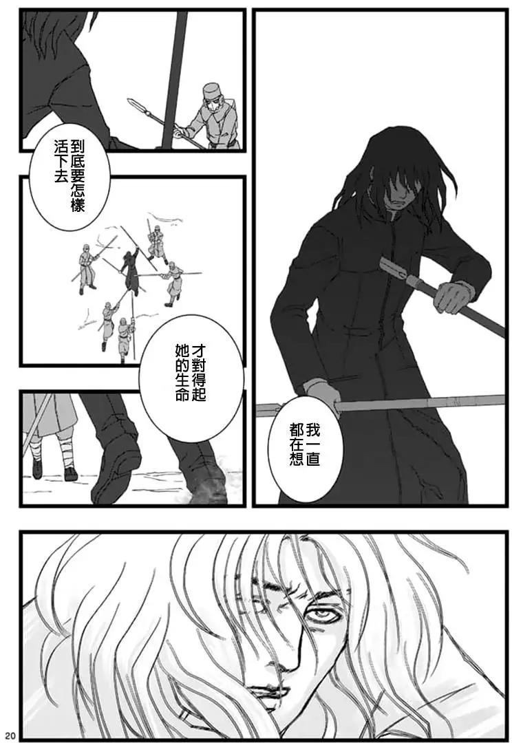 龙姬活杀0419