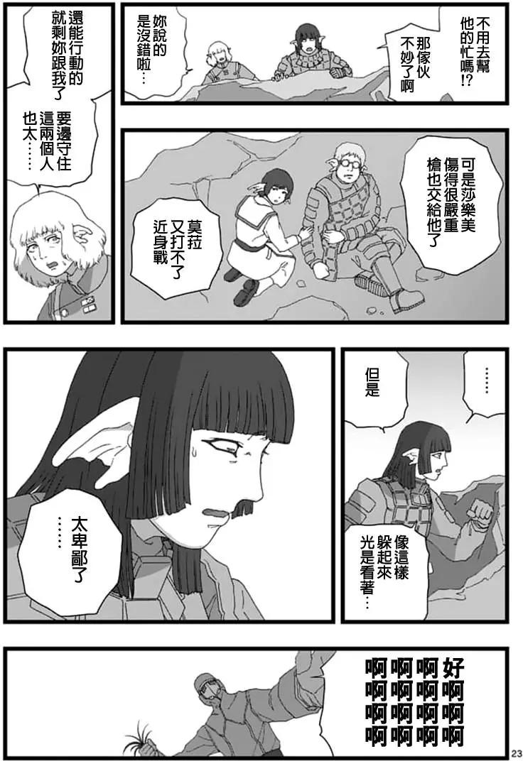 龙姬活杀0422