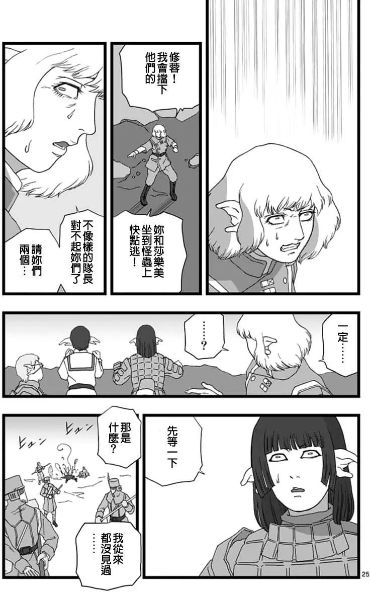 龙姬活杀0424