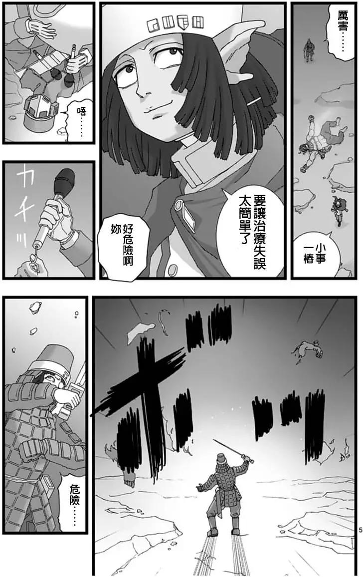 龙姬活杀044