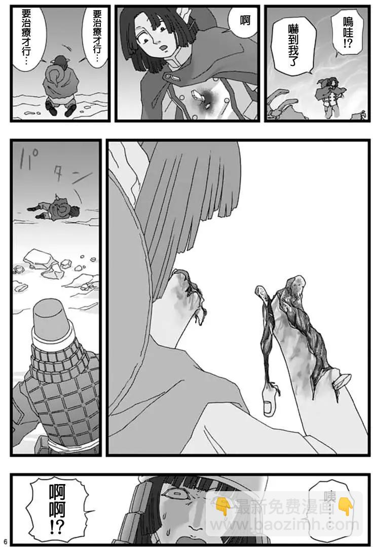 龙姬活杀045