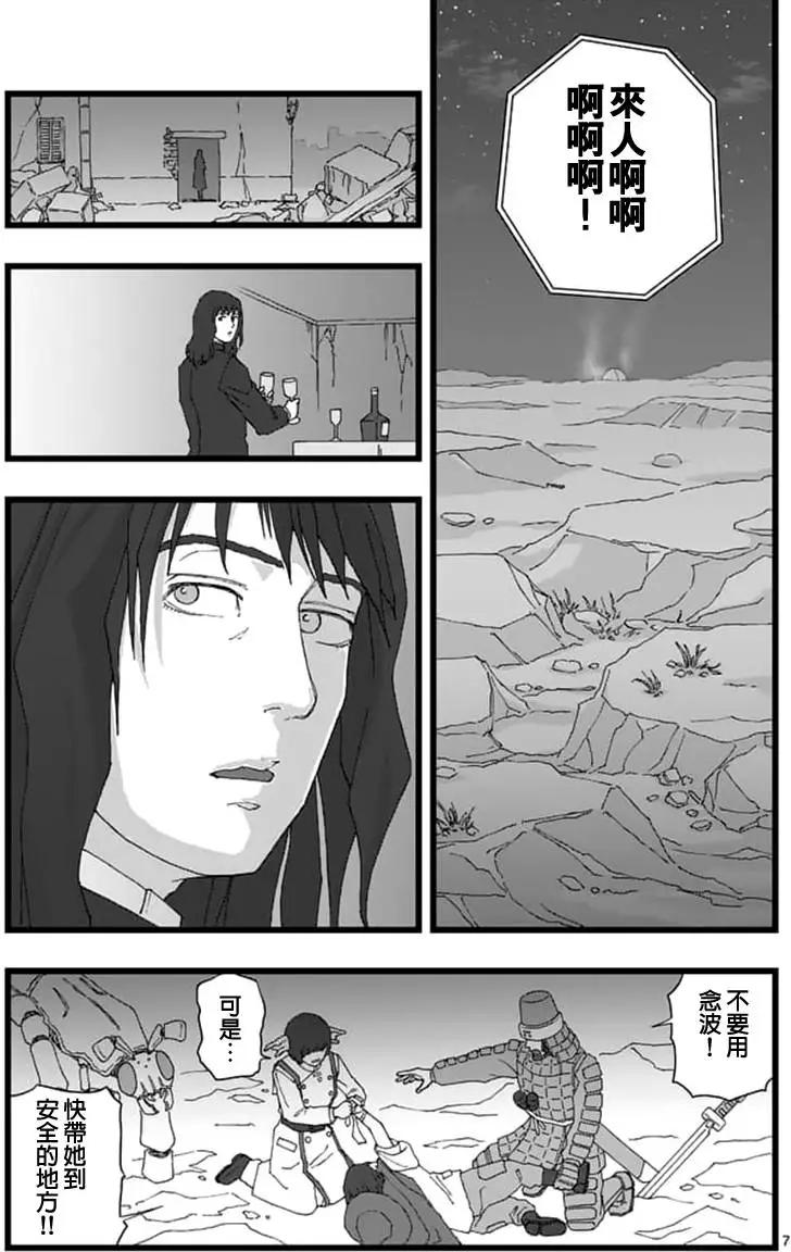 龙姬活杀046