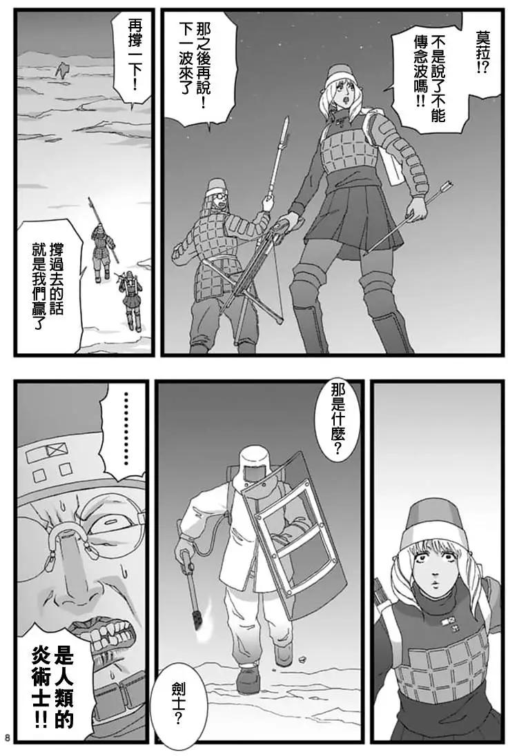 龙姬活杀047