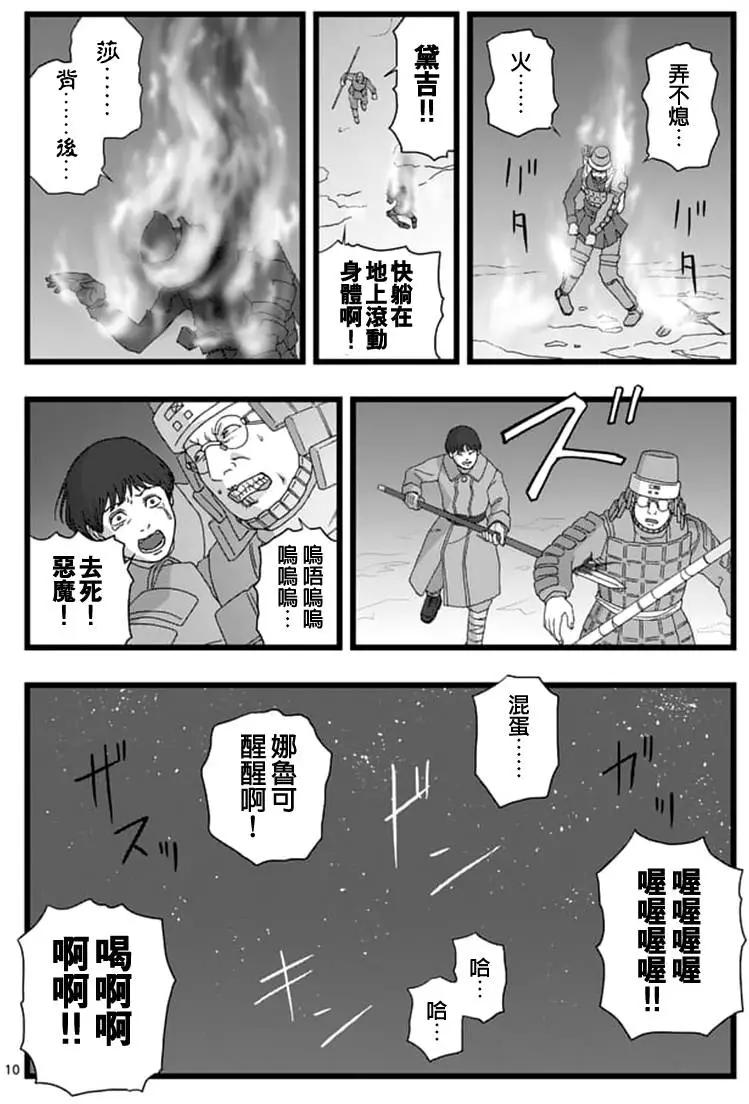 龙姬活杀049
