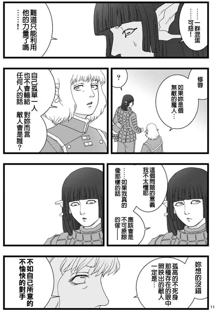 龙姬活杀0510