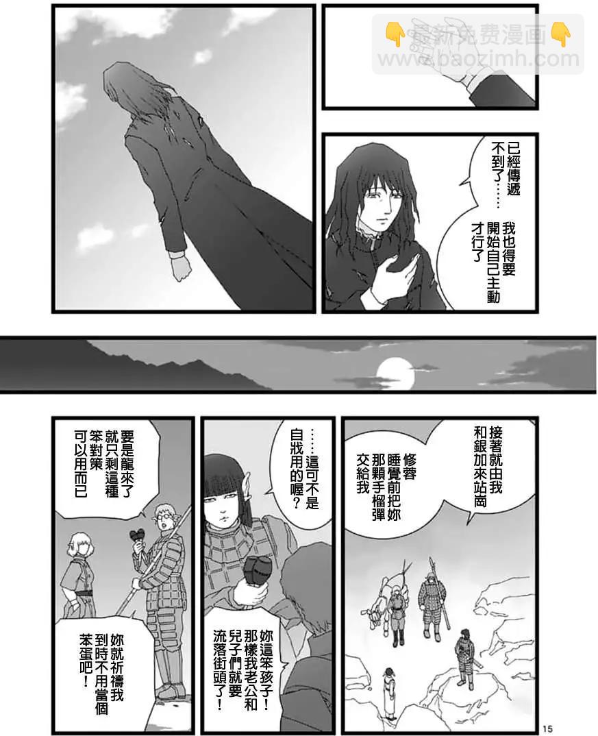 龙姬活杀0514