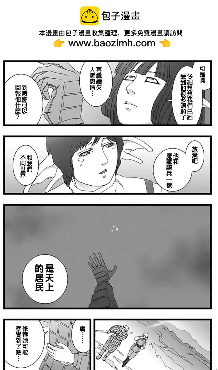龙姬活杀0516