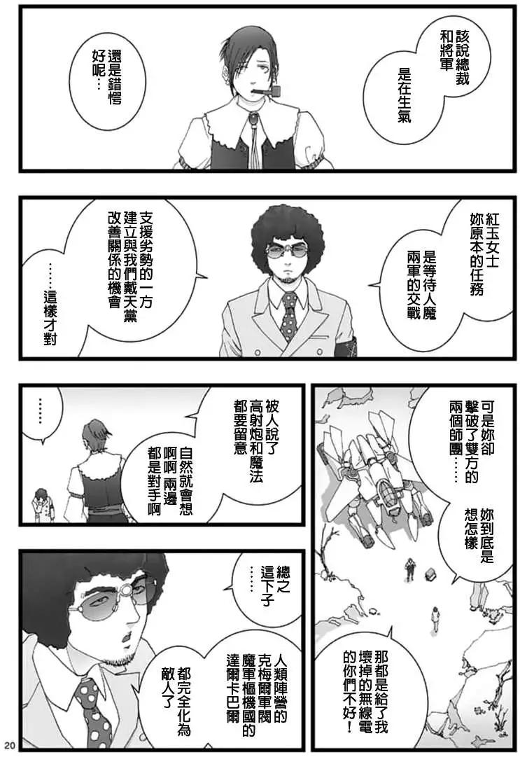 龙姬活杀0519