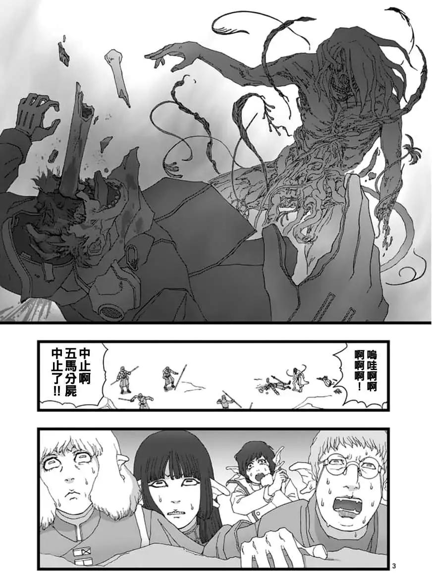 龙姬活杀052