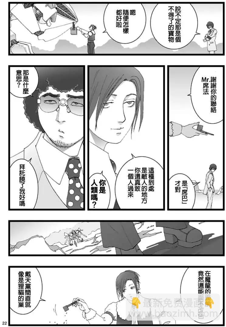 龙姬活杀0521