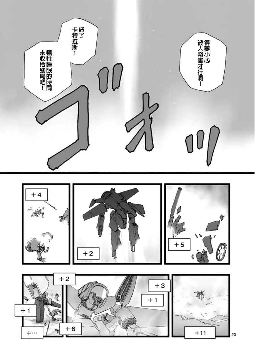 龙姬活杀0522