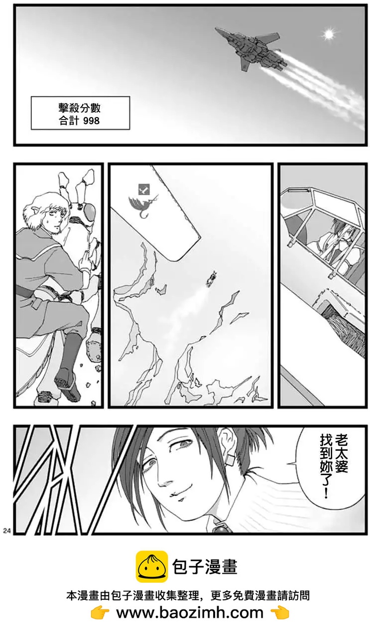 龙姬活杀0523