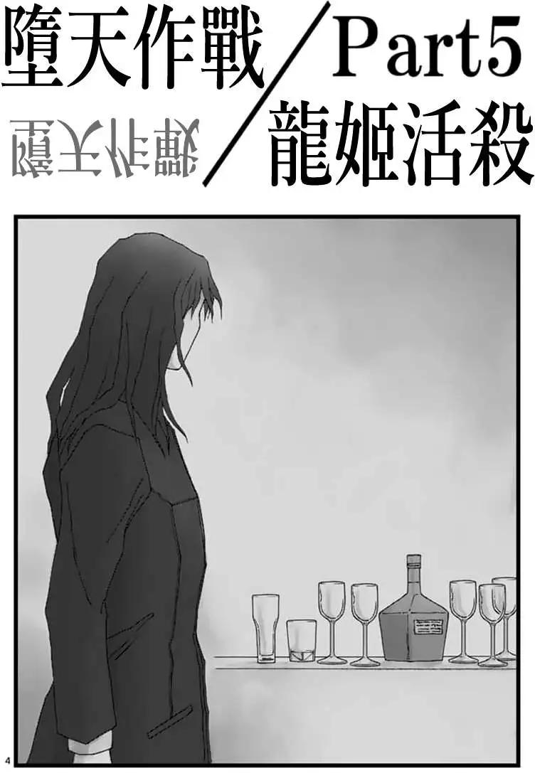 龙姬活杀053