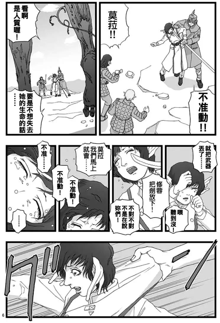 龙姬活杀055
