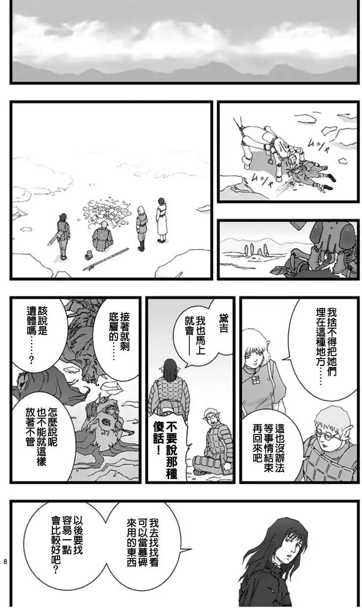 龙姬活杀057