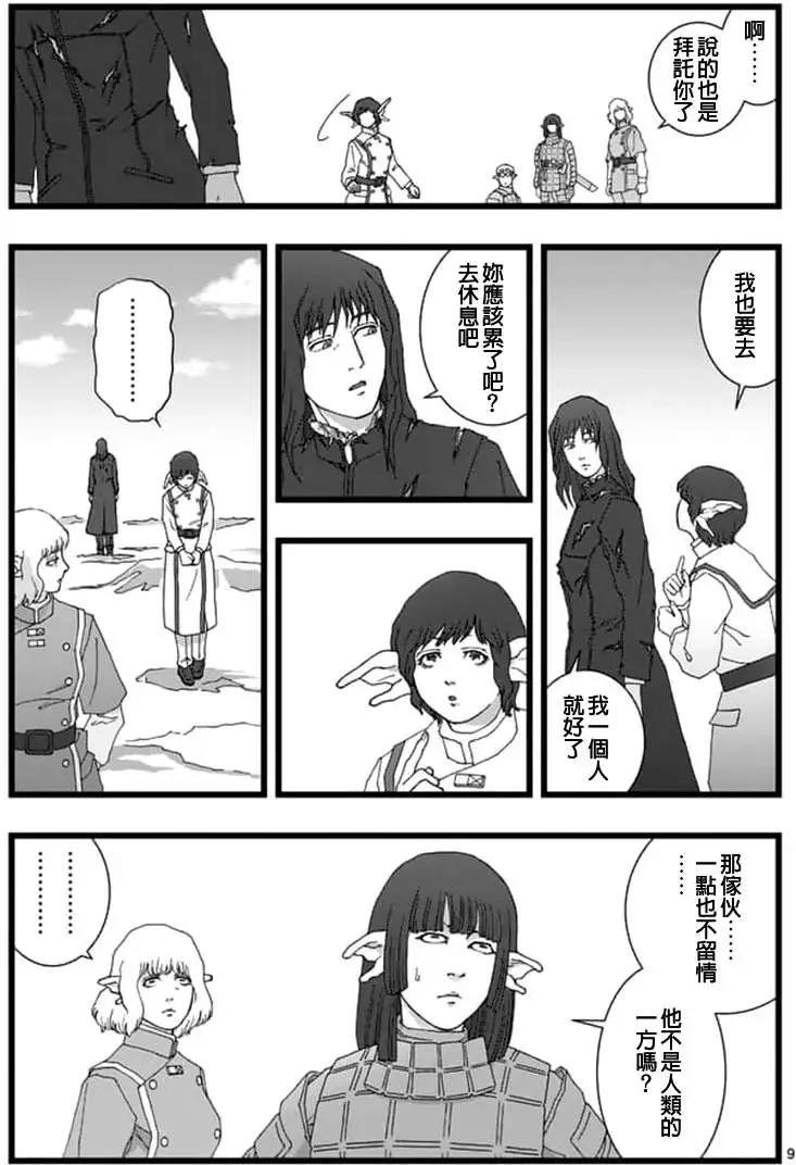 龙姬活杀058