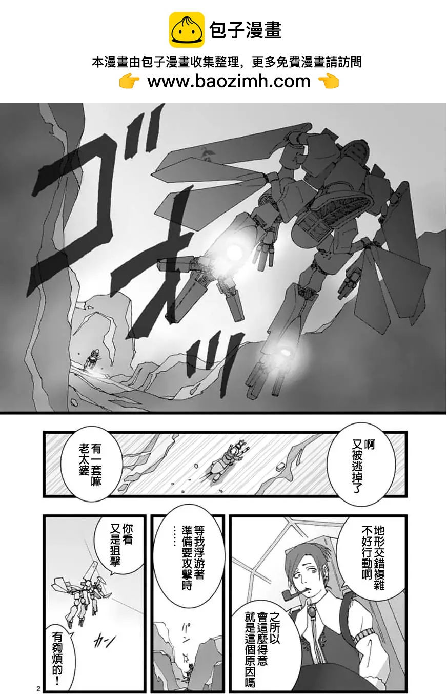 龙姬活杀061