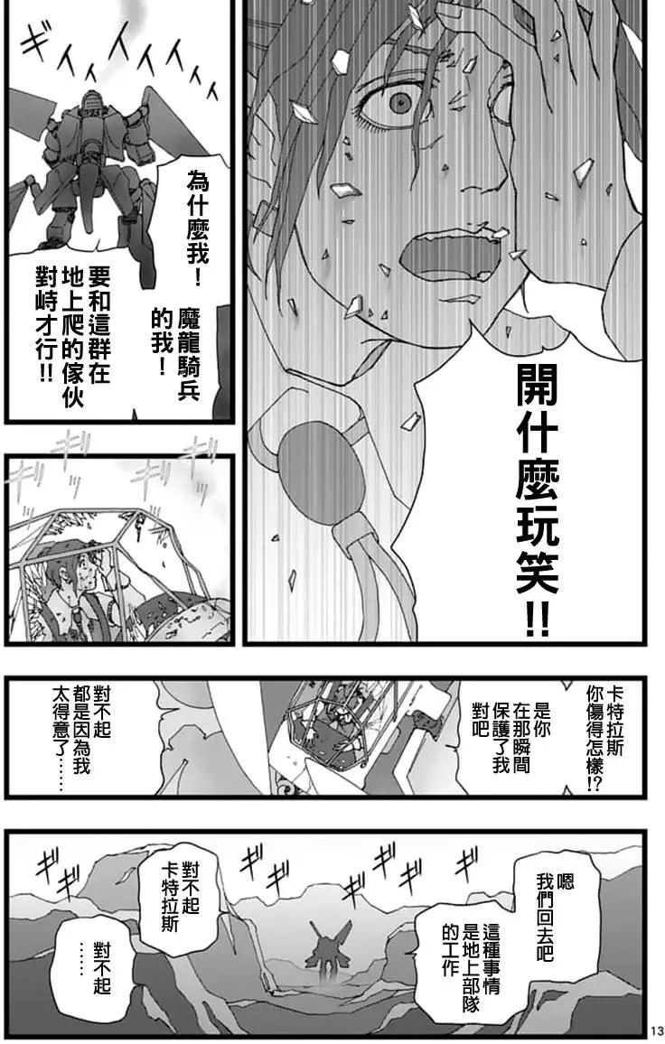 龙姬活杀0612