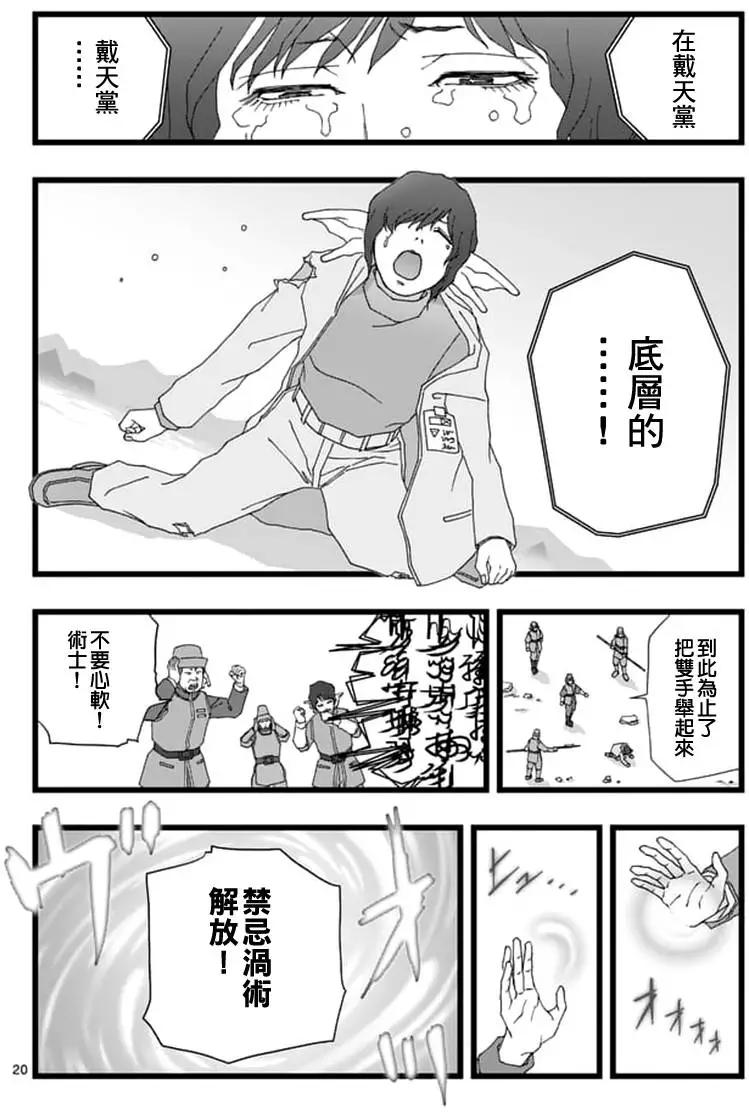 龙姬活杀0619