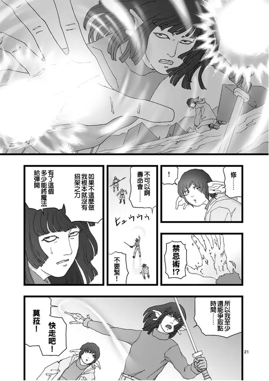 龙姬活杀0620