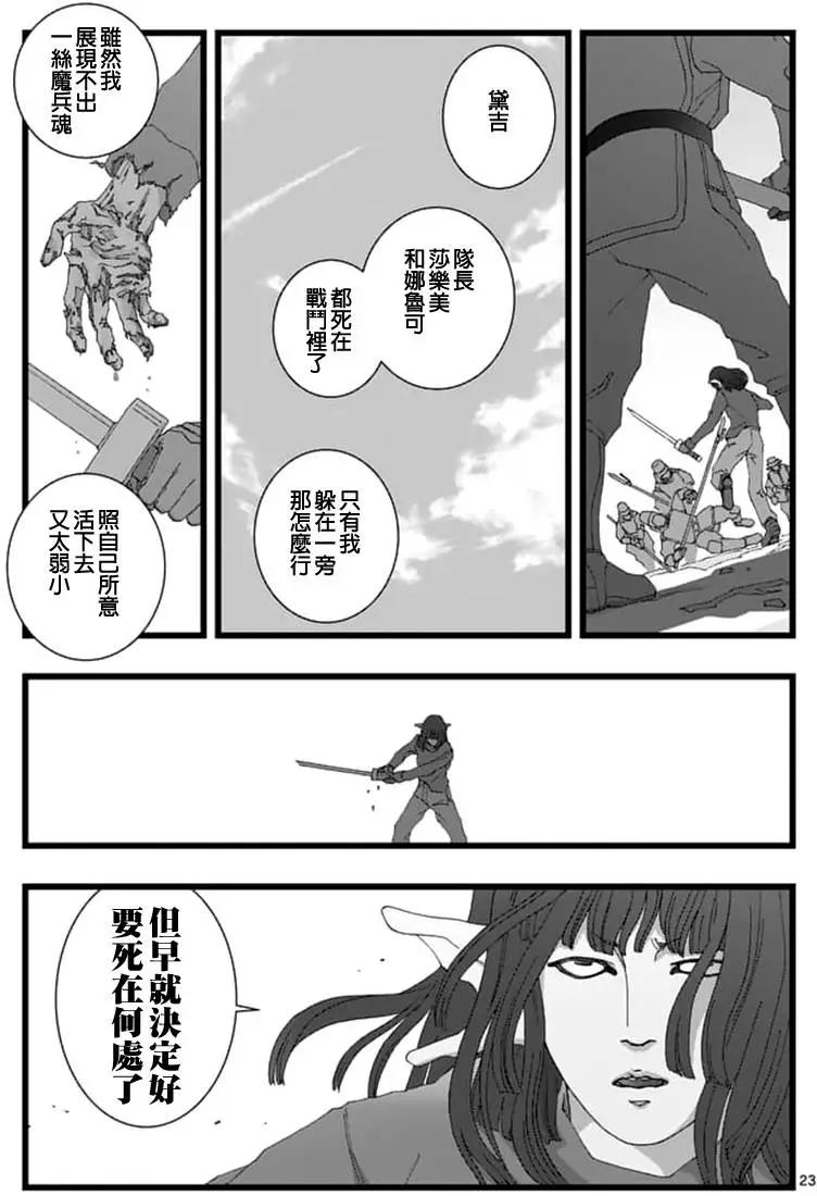龙姬活杀0622