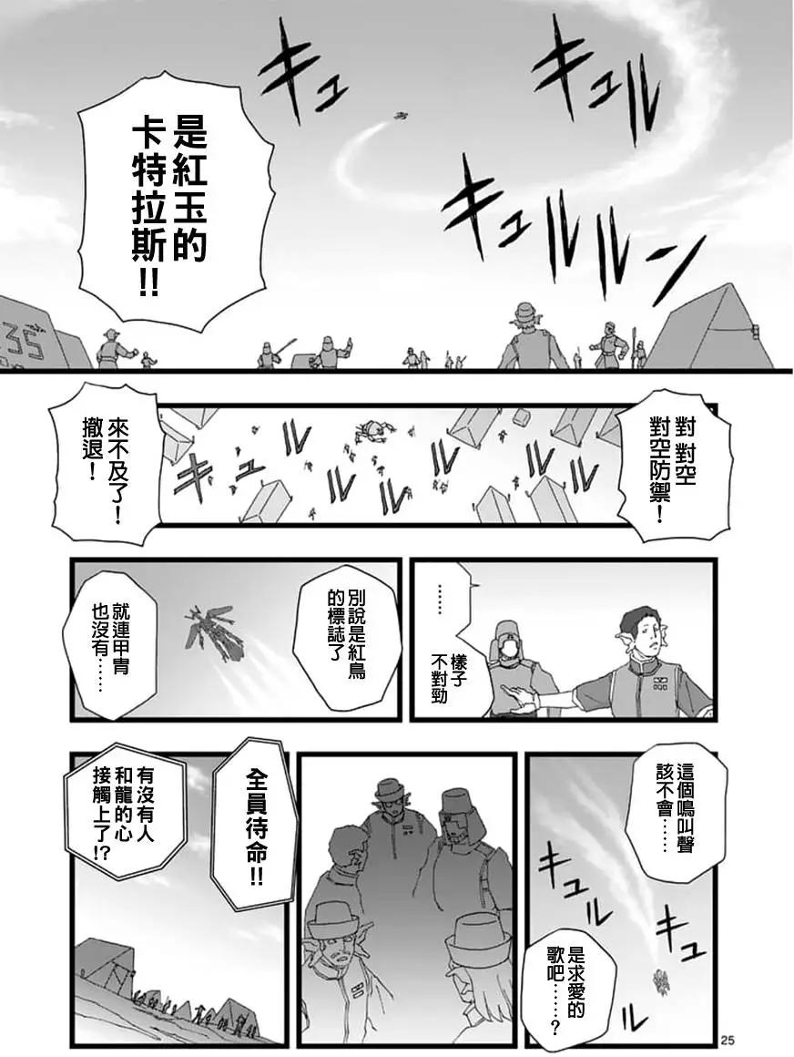 龙姬活杀0624