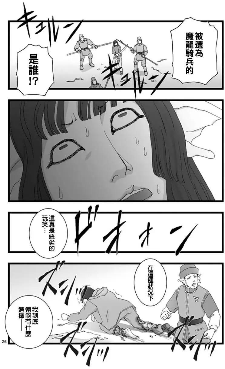 龙姬活杀0625