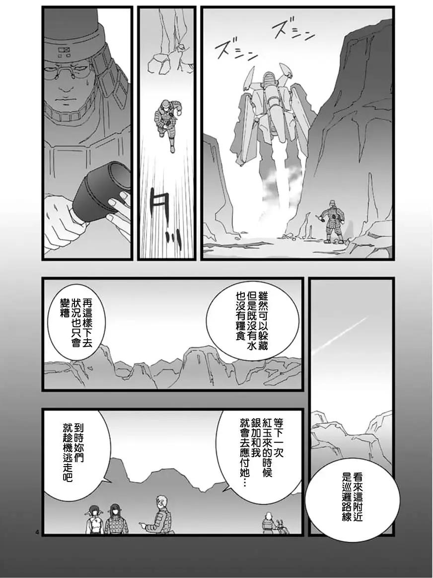 龙姬活杀063