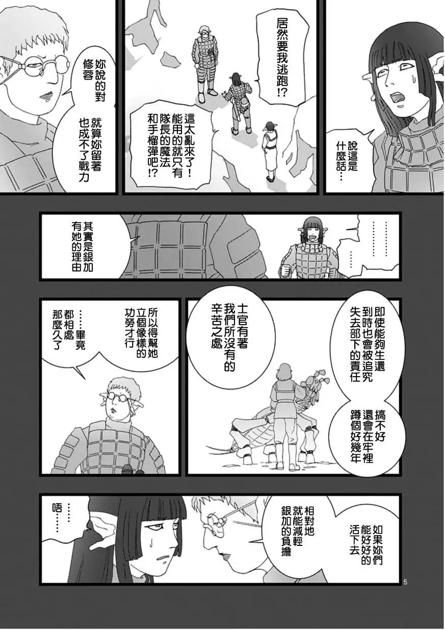 龙姬活杀064