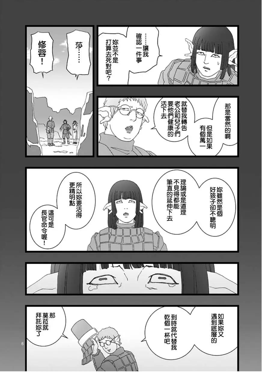 龙姬活杀065